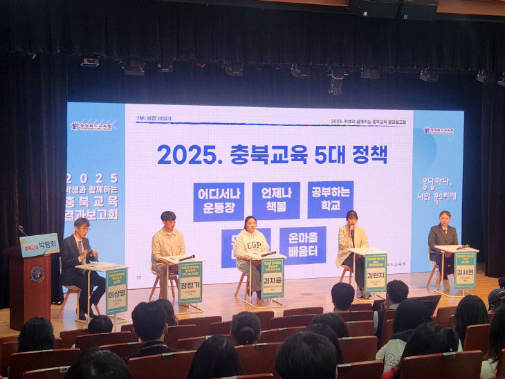 충북교육청, 교육의 주인공인 학생들의 목소리에 응답하다