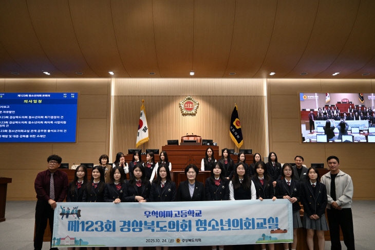 제123회 청소년의회교실1