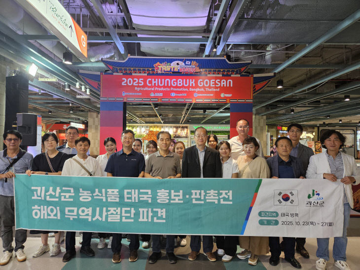 괴산  방콕서 농식품 홍보 판촉전 개최 (5)