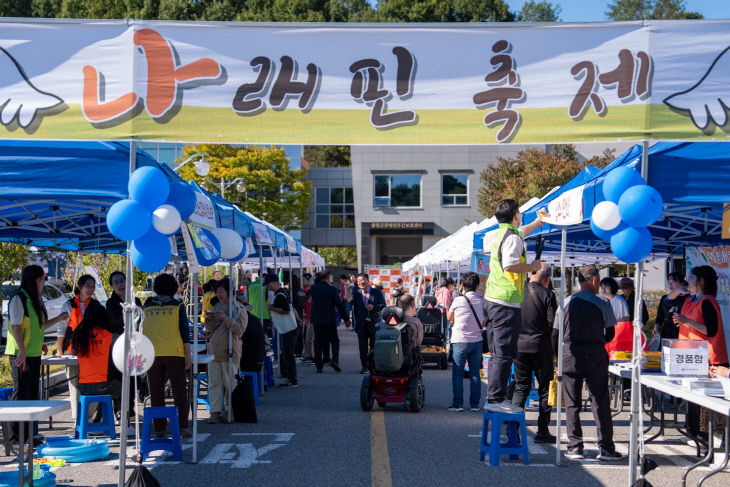 증평군장애인복지관, 2025년 나래핀 축제 행사사진 2
