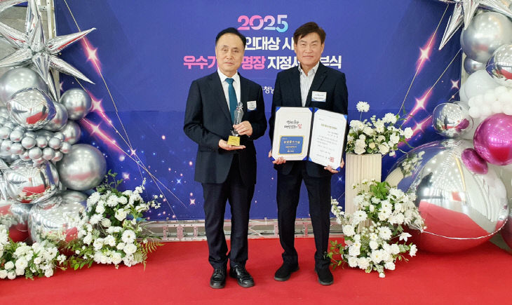 서천 소재 기업 충남기업인대상 및 유망 중소기업 선정