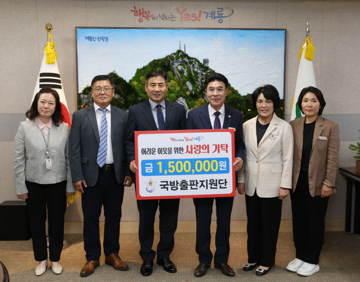 [사진2]국방출판지원단 기탁식