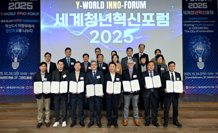 기업투자유치과(‘글로벌 청년혁신 허브’ 의정부시…‘세계청