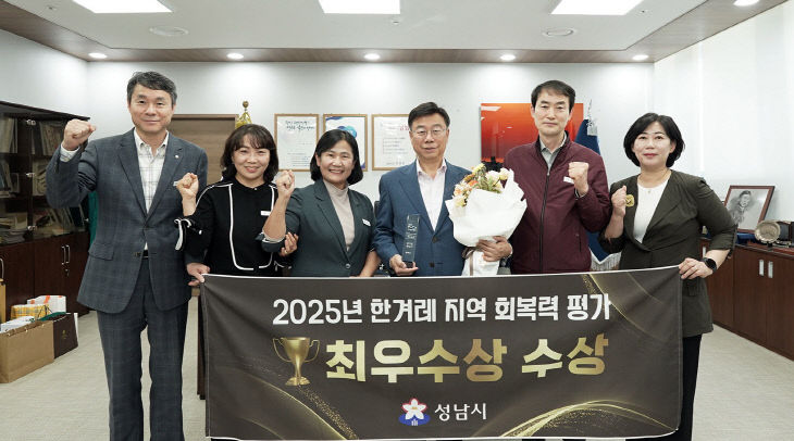 2025 한겨레 지속회복력 평가 최우수상 수상 사진 1