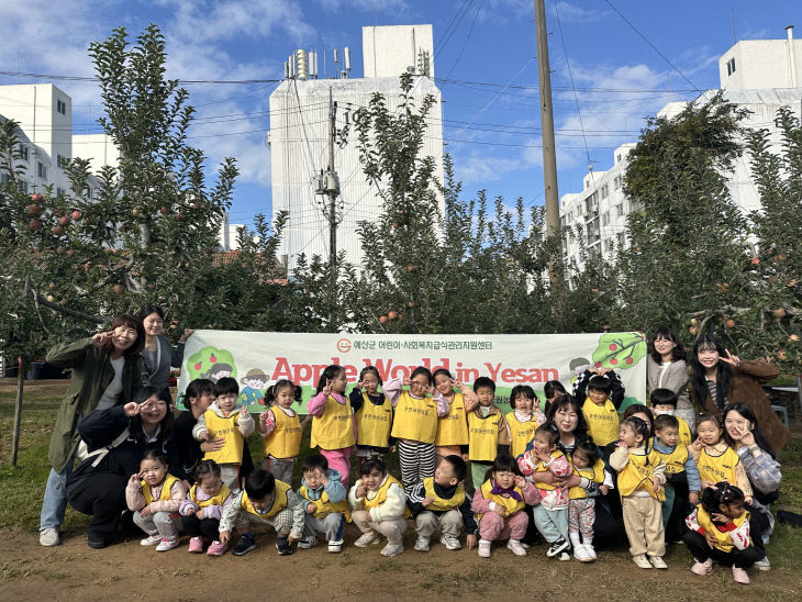 4.‘2025년 예산의 사과 세상’ 체험활동 모습