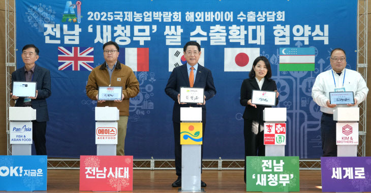 전남 ‘새청무’ 쌀 수출확대 협약식1