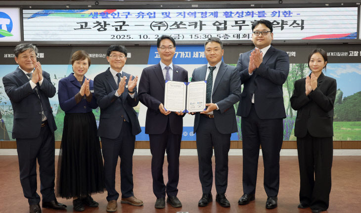 고창군-(주)쏘카 업무협약식(1)