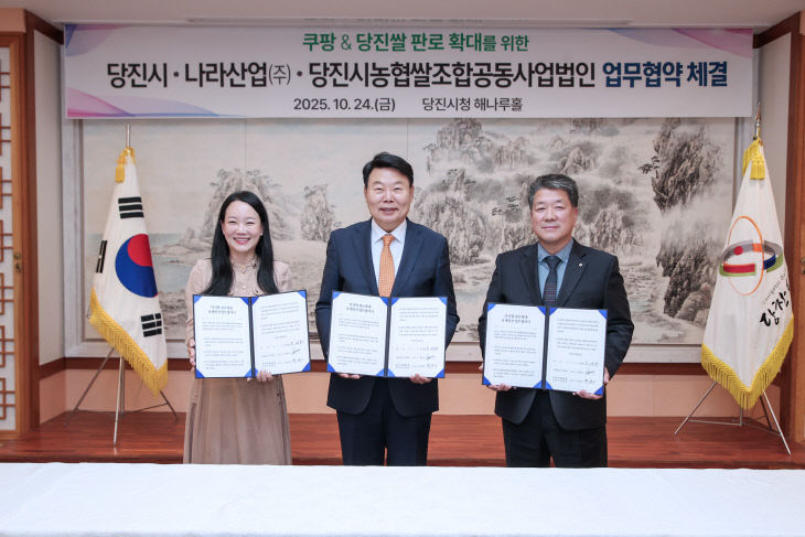 사본 -(사진1)당진쌀 판로확대 업무협약식1