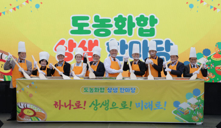 도농화합 상생 한마당(비빔밥2)