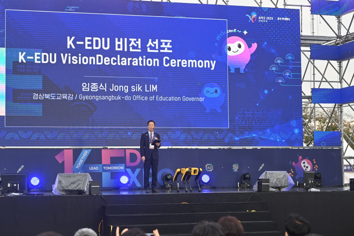 조화되는 미래교육의 문) 01