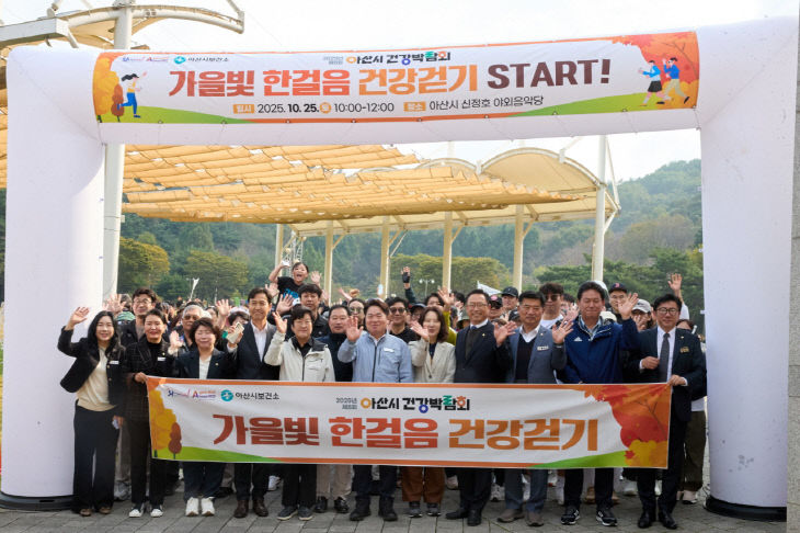 ‘제8회 건강박람회 및 건강걷기행사’ 성료 (1)