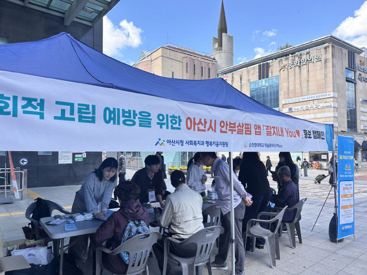 고독사 예방 캠페인 진행