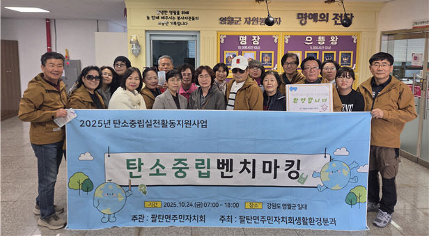 화성특례리 팔탄면 탄소중립 벤치마킹 교육진행