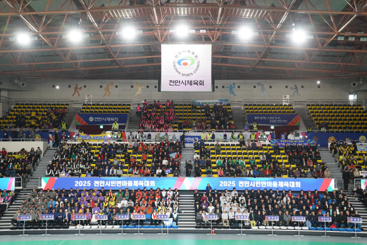 체육진흥과(시민한마음체육대회) (1)