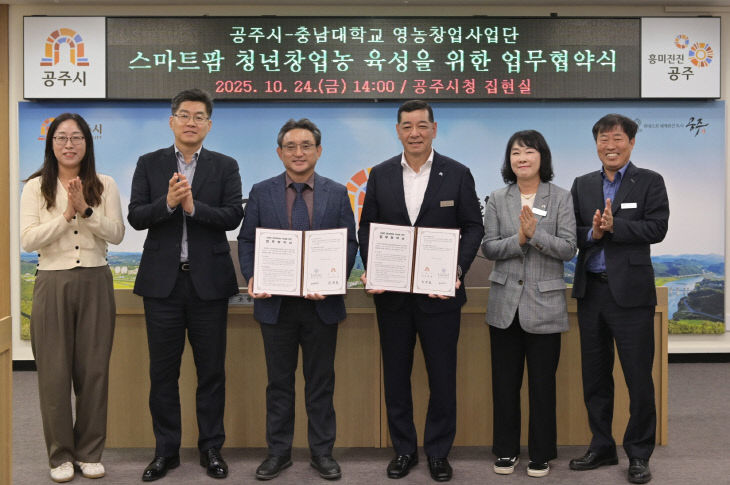 스마트팜 청년창업농 육성 위한 업무협약식 (1)