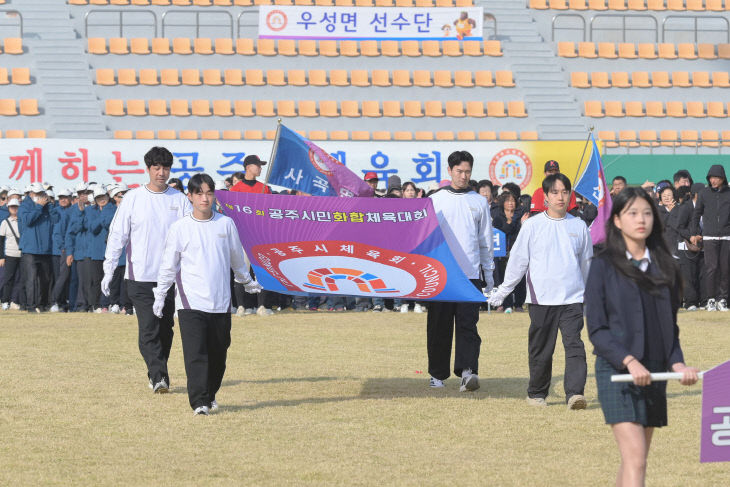 시민화합체육대회  (5)