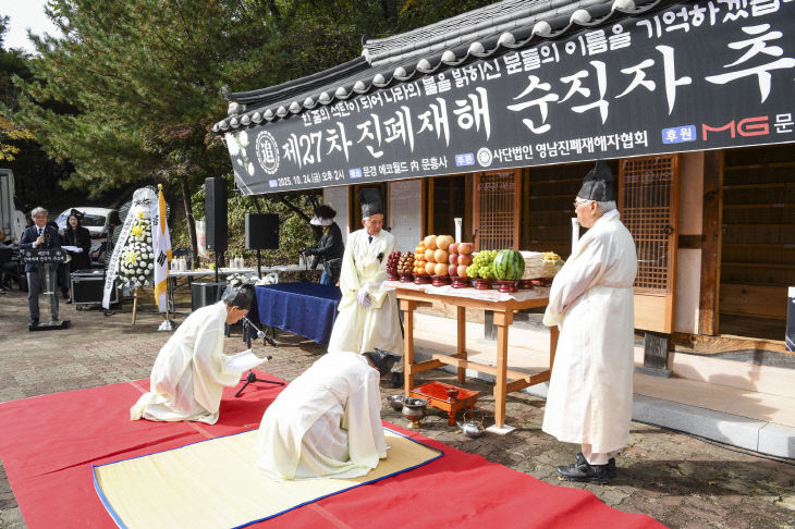 1-2. 진폐순직자 위령제