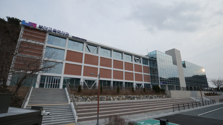 부산교육역사관 전경.