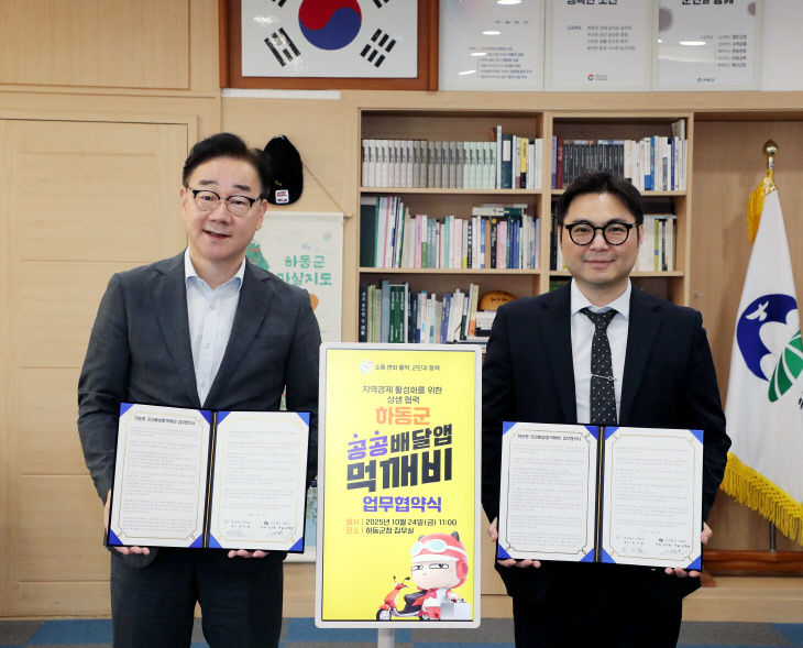 2.공공배달앱 업무협약-2