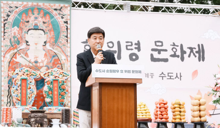 수도사, 순원왕후 효 위령 문화제 개최 (3)