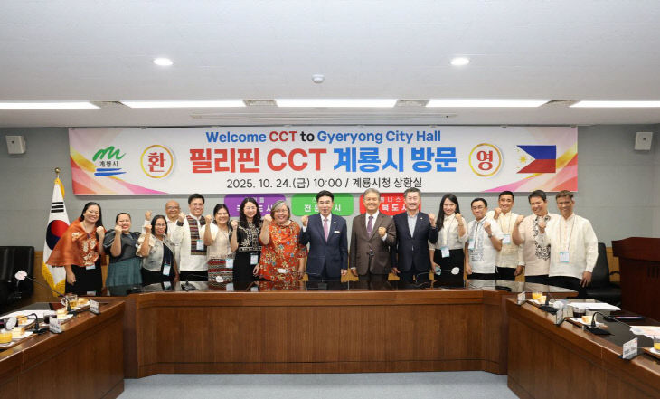 필리핀 CCT 계룡시 방문 기념사진-1