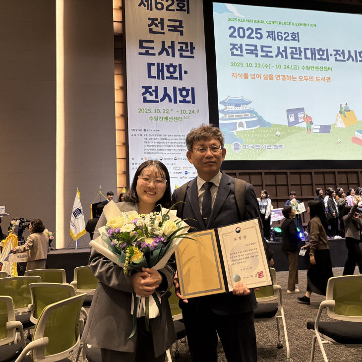 전국도서관대회 교육부장관상 수상(금산교육지원청 사진제공)