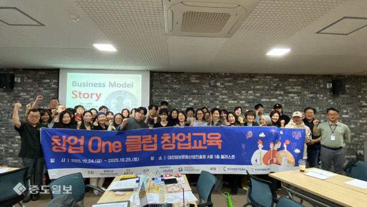(사진) 창업 원클럽 창업교육 단체사진