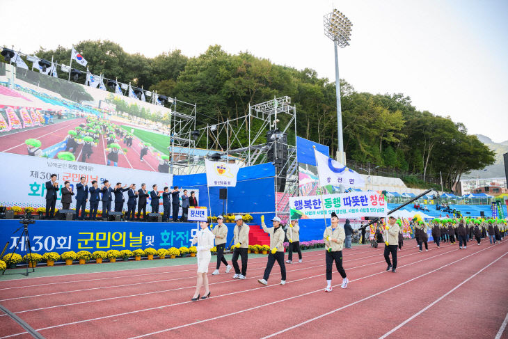군민의 날 및 화전문화제 성료