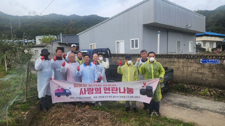 구미불교거사림회1027-1
