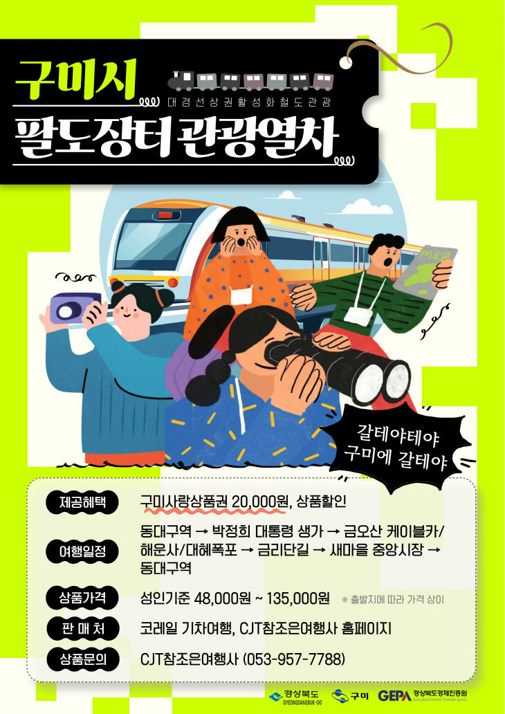 [일자리경제과]