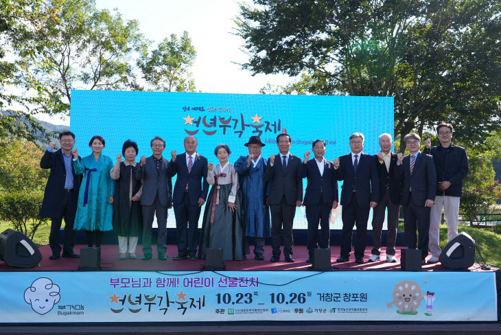 제3회 천년부각축제