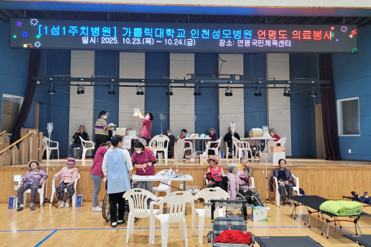 2025.10 대상 무료진료 실시)