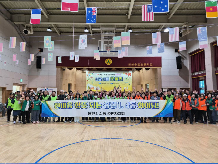 7.용현1.4동-1