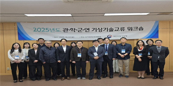 기상청11