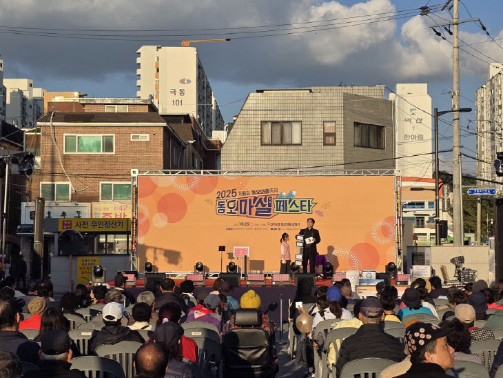 의정부도시공사, 동오마을 축제 2025동오마실페스타 성황리 종