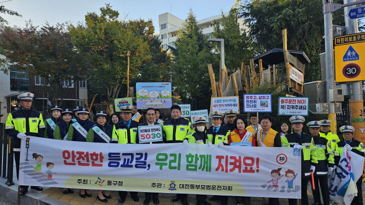 교통안전 캠페인