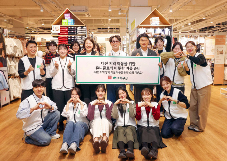 _유니클로, 초록우산에 약 4천만 원 상당 의류 후원