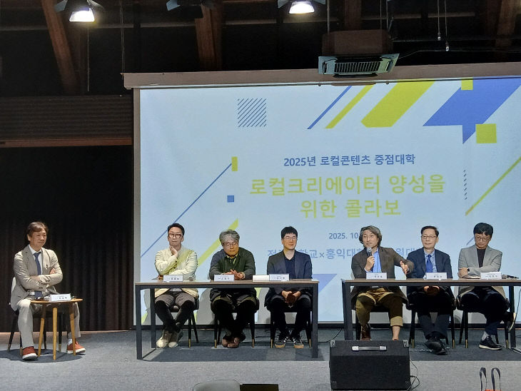 로컬크리에이터 양성을 위한 콜라보 행사_오픈토킹