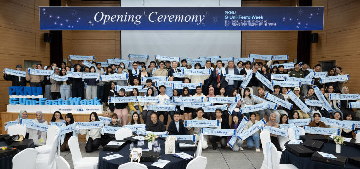 유학생 축제 PKNU G·Uni-Festa·Week (1)