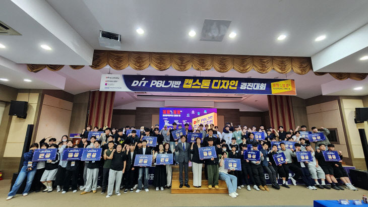DIT PBL체사진
