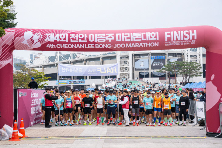 체육진흥과(이봉주마라톤대회) (1)