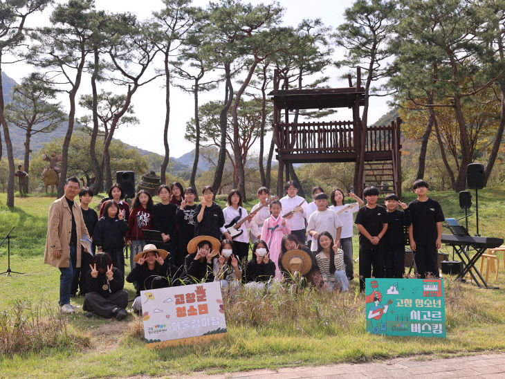 고창군 청소년어울림마당(시고르 버스킹)