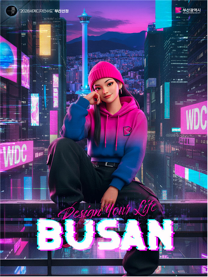 세계디자인수도(WDC) 홍보영상 관련 이미지