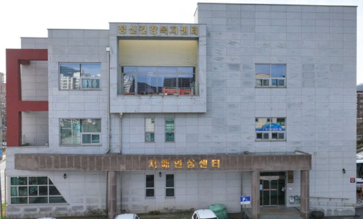 음성군 치매안심센터