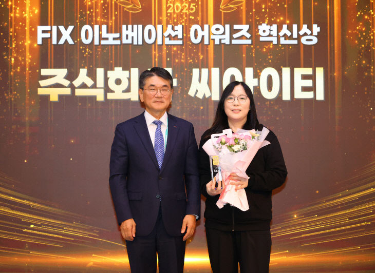 251028-330-(첨부) 씨아이티 혁신상 수상1-오구소장