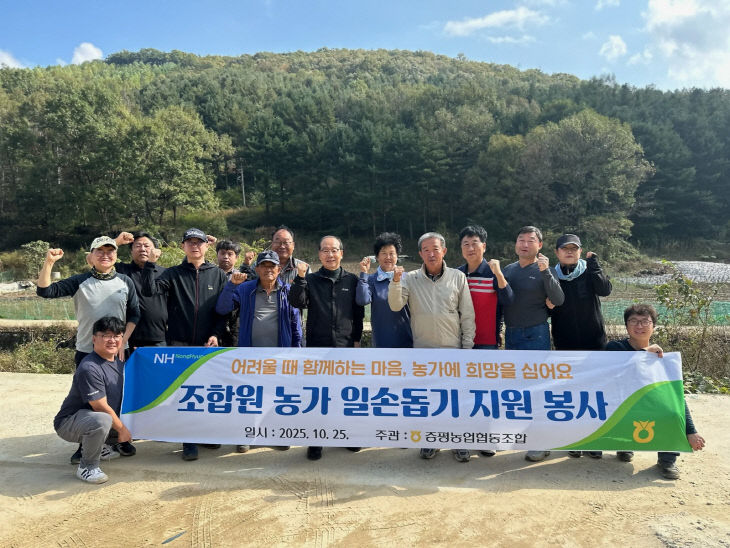 10월 일손돕기
