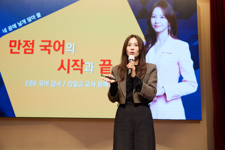 양주시 교육발전특구 윤혜정선생님 초청‘전문가 특강’ 성황리