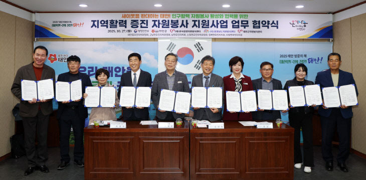 자원봉사 지원사업 협력을 위한 업무협약