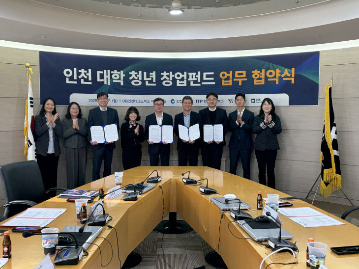 ’ 조성 업무협약식 개최