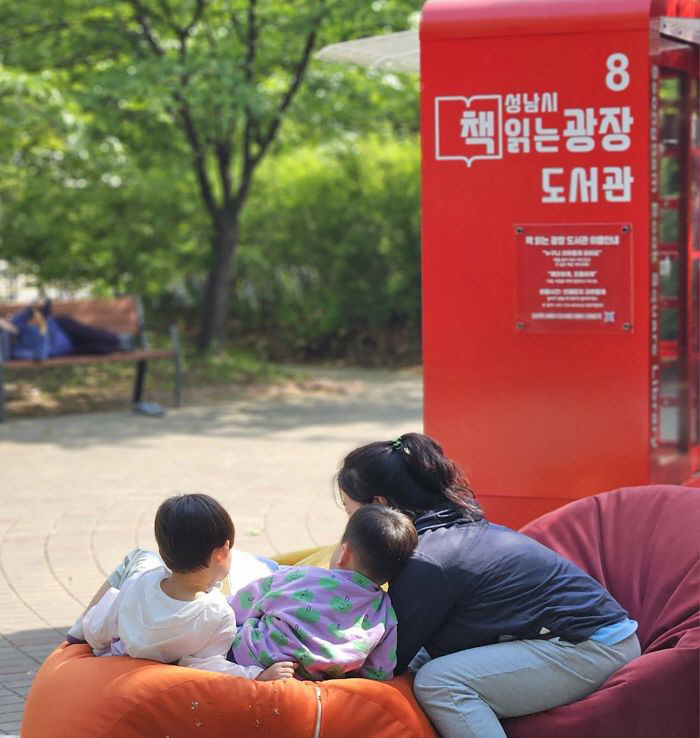 도서관지원과-성남 정자공원 책 읽는 광장 도서관